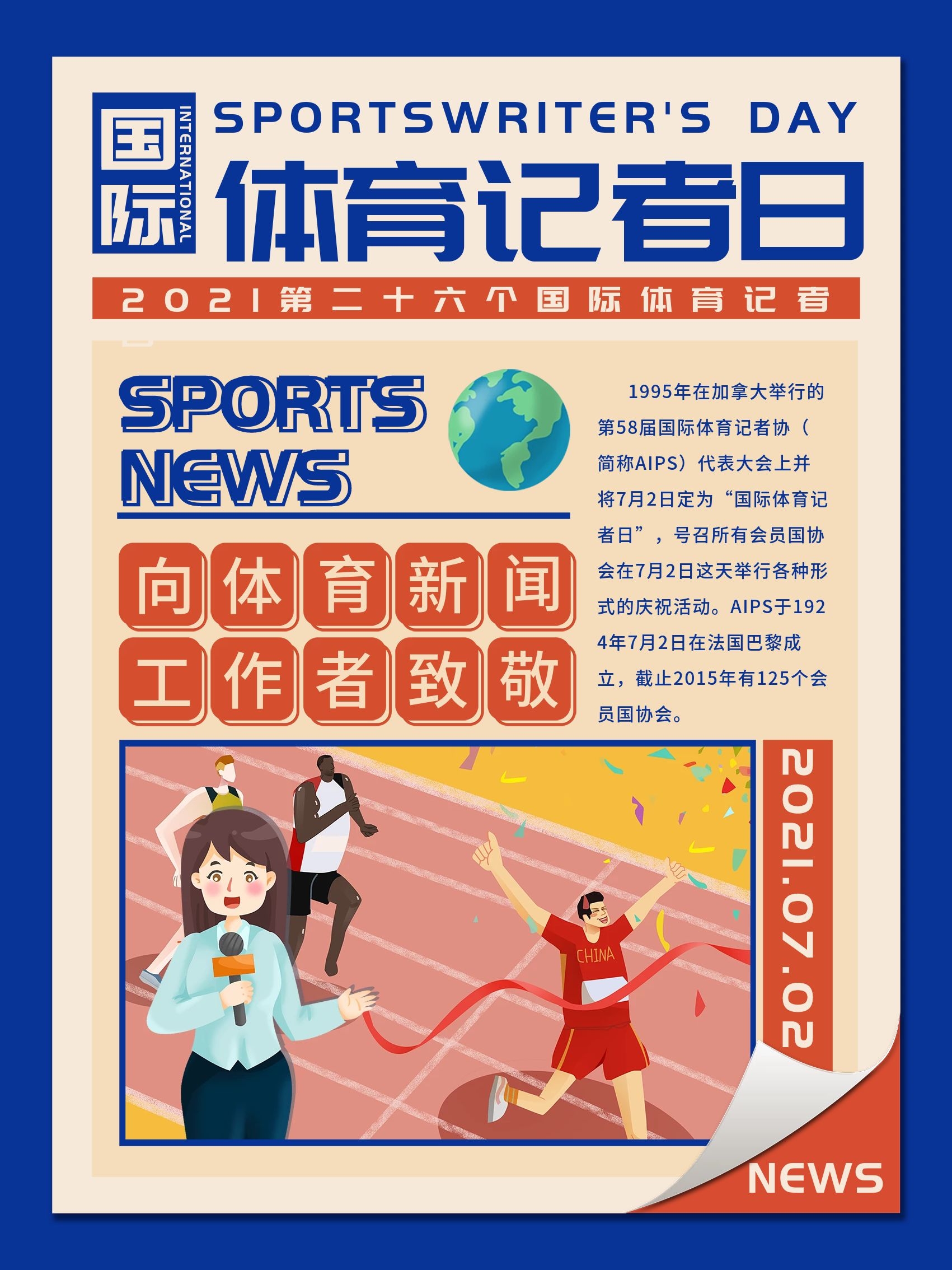 這粒進球不