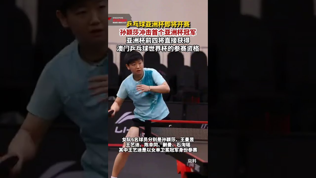 还为球队提